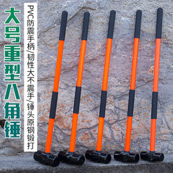 Large Hammer Octagonal Hammer Solid Heavy-Duty Square Head Hammer Head Smashing Wall Demolition Large Hammer Two Hammer Pure Steel Hammer Tool