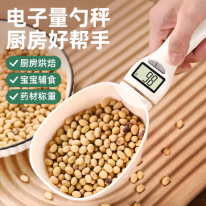 Large spoon scale measuring spoon electronic scale measuring spoon scale cat food dog food pet feeding spoon kitchen baking weighing spoon