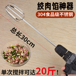 Multifunctional Large-Capacity Electric Meat Grinder, Small Manual Commercial High-Power Dough and Meat Mixer with Stainless Steel Mixing Rod