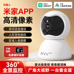 Connected to the Mi Home App, Wireless Home Mobile Phone Remote Camera for Indoor Panoramic High-Definition Smart Monitoring