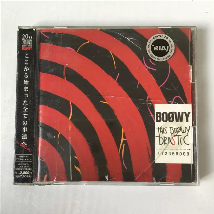 正版11026 THIS BOOWY DRASTIC BOΦWY CD+DVD-Taobao