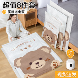 Vacuum Compression Storage Bags for Clothes and Quilts, Household Thickened Organizing Bags, Special Tool for Storing Quilts and Clothing