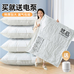 Vacuum Compression Bags for Clothes and Quilts, Household Storage, Special Air-Exhausting Packaging for down Jackets and Quilts, Waterproof Bags
