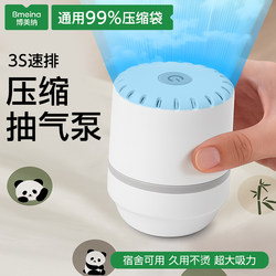 Vacuum Air Pump Vacuum Compression Bag Universal Electric Air Pump Special Electric Pump Suction Machine Swimming Ring Air Pump