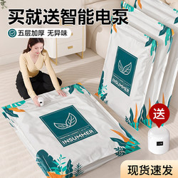 Vacuum Compression Bags for Clothes and Quilts, Special Suitcase Vacuum Storage Bags for Home Use, Suitable for Storing Quilts, Clothing, and down Jackets