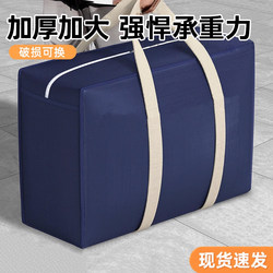 Travel Moving Packing Bags Luggage Quilt Storage Bags Large Capacity Extra Large Snake Skin Bags Student Wholesale Woven Bags