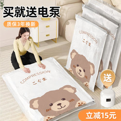 Vacuum Compression Storage Bags for Quilts, Clothes, down Jackets, and Luggage