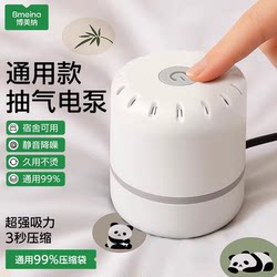 Vacuum Pump Electric Vacuum Pump Universal Electric Pump Household Compressor Quilt Storage Bag Compression Bag Special Use