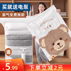 Vacuum Compression Storage Bags for Quilts, Clothes, down Jackets, and Duvets; Special for Organizing Bags in Suitcases