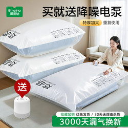 Vacuum Compression Storage Bags for Quilts, Clothing, down Jackets, Three-Dimensional Quilts, Luggage, and Travel Bags