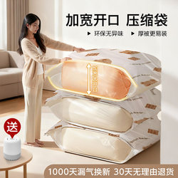 Vacuum Compression Storage Bags, Thickened for Quilts and Clothes, Air Extraction Bags Specifically for Quilts and down Jackets