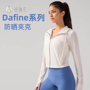 
Sun Protection Yoga Wear Jacket Women's Mesh Short Hooded Jacket Moisture-Absorbent Breathable Sports Top