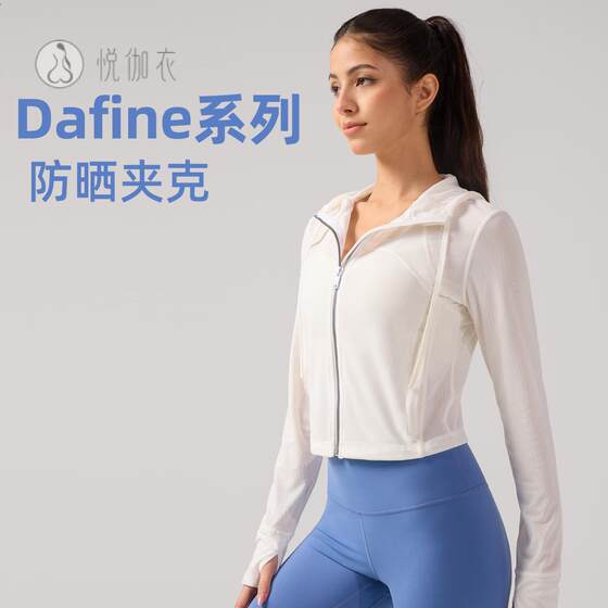 
Sun Protection Yoga Wear Jacket Women's Mesh Short Hooded Jacket Moisture-Absorbent Breathable Sports Top