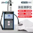 Máy đo độ dày lớp phủ JITAI661 có độ chính xác cao lớp mạ kẽm lớp chống ăn mòn lớp chống cháy độ dày bề mặt sơn dụng cụ đo Máy đo độ dày