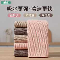 Bosheng Household Bamboo Fiber Dishwashing Cloth, Kitchen-Specific Glass Cleaning Cloth, Non-Shedding, Oil-Absorbing, Water-Absorbing Towel