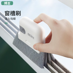 Bosheng Window Groove Cleaning Tool Groove Gap Brush Door Gap Brush Groove Cleaning Household Cleaning Tool