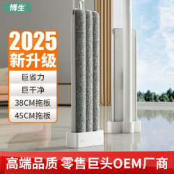 Bosheng Lazy Mop 2025 New Model Household Hands-Free Mop Large Flat Mop for Cleaning Floors