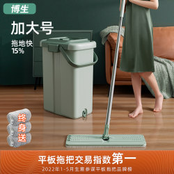 Bosheng Internet-Famous Lazy Mop, No-Hand-Washing Mop, 2025 New Model, Household Flat Mop, Floor Cleaning Magic Tool