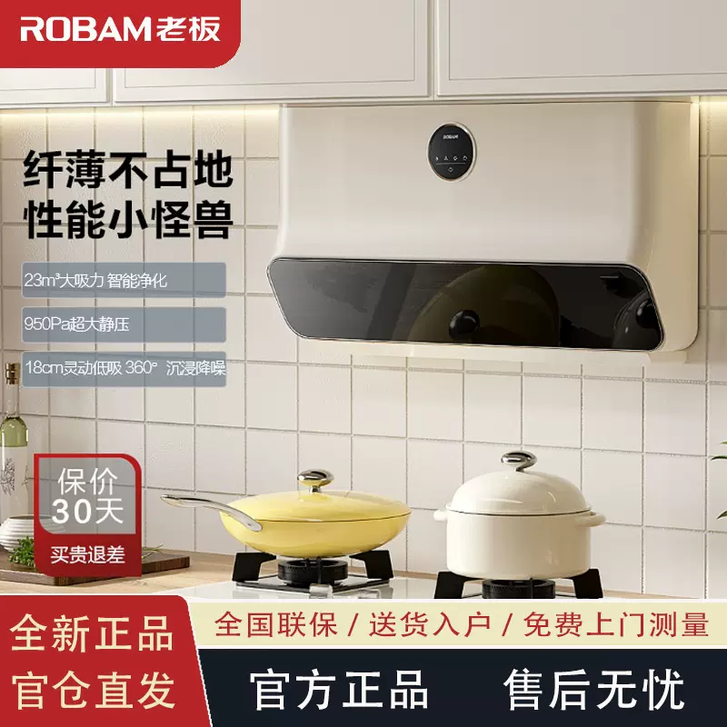 超薄科技老板23A0S+57B5X/57B0X家用油烟机燃气灶套装官方旗舰店-Taobao