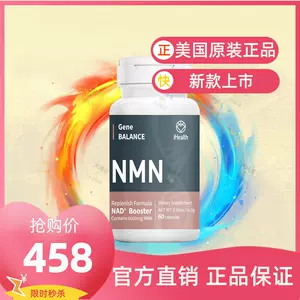 nmn9000美国- Top 50件nmn9000美国- 2024年4月更新- Taobao