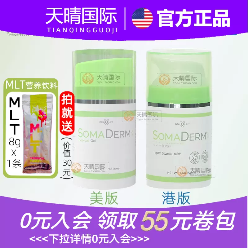 ソーマダーム SOMA DERM AWE（Gel Bôi Somaderm + AWE [ Chính Hãng 