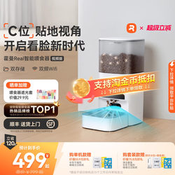 Homan Vf20 Automatic Feeder 5g Visual Ai Recognition Smart Pet Feeding Camera with Tf Card Slot