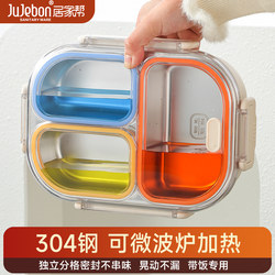 304 Stainless Steel Lunch Box with Compartments and Lid, Microwave-Safe, Odor-Proof, Dopamine New Style Bento Box for Office Workers