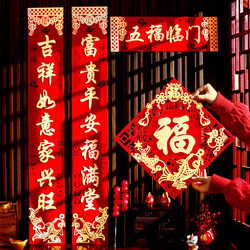 2026 New Year Spring Festival Door Decoration High-End Gold-Stamped Spring Couplets 3D Velvet Home Door Stickers Year of the Horse New Year