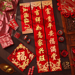 New Year's Couplets for the Year of the Horse, New Velvet Door Stickers with Adhesive Backing, Rural Door Couplets, Entrance Door 2026 High-End New Year Spring Festival Decorations