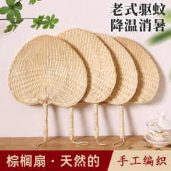 Summer Banana Leaf Fan, Purely Handmade, Woven with Peach Hearts, Palm Leaf Fan, Portable, Traditional Style, Suitable for Children and Elderly, Mosquito-Repelling Large Fan