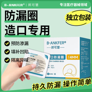 
Bangkehui stoma leak-proof patch ring plastic patch ring stoma care supplies stoma leak-proof ring stoma bag leak-proof ring