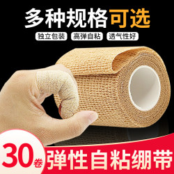 Medical self-adhesive elastic bandage fixing belt elastic band wound bandage exercise training fixing gauze roll medical