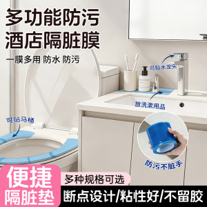 
Dirty film travel artifact disposable toilet mat hotel toilet sticker seat cushion travel supplies dental blue film tape