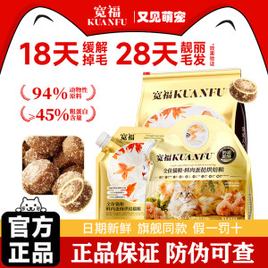 
Kuanfuquan Egg Cream Pro Baked Cat Food Hyaluronic Acid Grain-free Fresh Meat Full Price Full-Price Nutritional Main Food