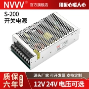 Mingwei chuyển đổi nguồn điện S-200W-12V8V18V24V nguồn điện 40V camera LED cổng DC