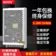 Bộ nguồn chuyển đổi Mingwei S-200W-5V 40A 5V AC 220v sang DC 5V10A dành riêng cho màn hình LED Nguồn điện