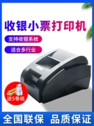 Đặt hàng hoàn toàn tự động nhận Bluetooth bằng giọng nói của con người máy in mang đi biên lai nhiệt Nhân viên thu ngân siêu thị 58mm di động nhỏ Meituan Baidu Ele.me điện thoại di động không dây Bluetooth wifi tạo tác đặt hàng