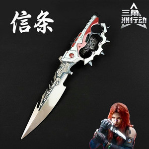 
Delta Operation Peripheral New Knife Creed Mercy Folding Knife Polaris Shadow Edge Metal Toy Model Gift