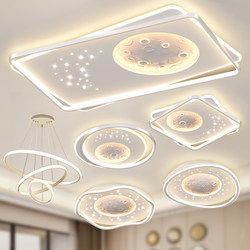 Living Room Lamp, Simple, Modern and Elegant, Household Led Ceiling Lamp, Bedroom Moon Starry Sky Creative Lighting Package Combination