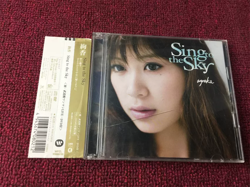 絢香Sing to the Sky CD+DVD JP版拆-Taobao