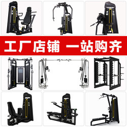 Fitness Equipment, Gym-Specific Equipment, a Complete Set of Commercial Butterfly Machines, Chest Push, High and Low Back Pull, Strength Training Equipment