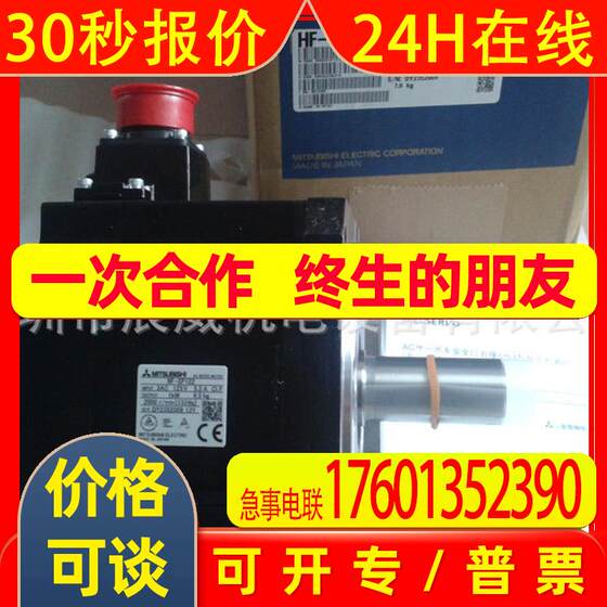 
Servo motor HF-SP102B with brake new original