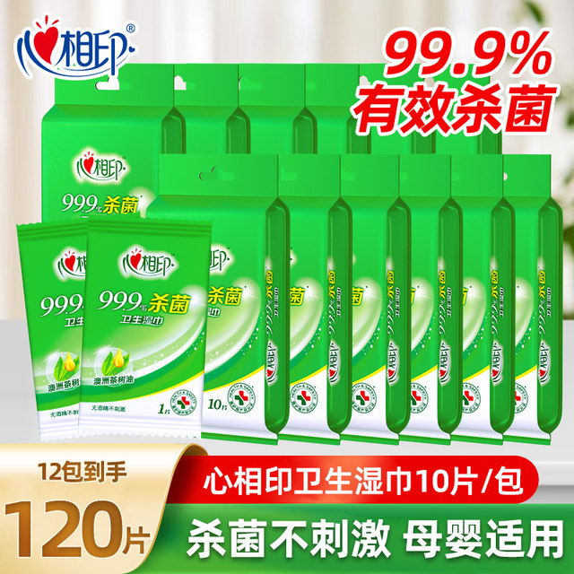 
Xinxiangyin sanitary wipes 99.9% disinfectant wipes suitable for mother and baby portable cleaning wipes