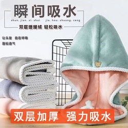 Double-Layer Thickened Hair Drying Cap for Women, Strong Water Absorption, Quick-Dry Hair Towel, New Style Head Wrap, Shower Cap