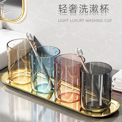 Mouthwash Cup, Simple Toothbrushing Cup, Creative Transparent Personalized Couple's Toothbrush Cup, Household Thickened Plastic Toothbrush Cup