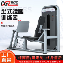Sitting Leg Extension Trainer, Gym-Specific Leg Strength Equipment, Leg Extension Exercise, Leg Muscle Training, Commercial Equipment Manufacturer