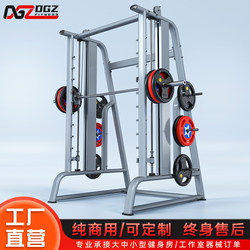 Commercial Smith Bench Press Rack, Squat All-In-One Machine, Gantry Rack, Multi-Functional Gym-Specific Comprehensive Training Equipment