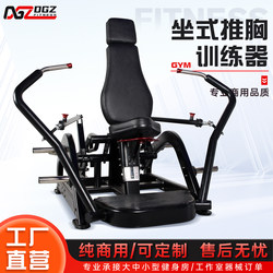 Seated Chest Press Training Equipment, Gym-Specific Seated Fixed Machine, Commercial Nordex Fitness Equipment Set