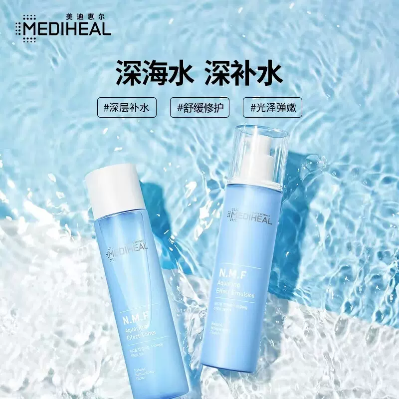 美迪惠尔(Mediheal) 臻海NMF补水保湿精华乳液清爽不油腻-Taobao Vietnam