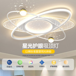 Modern Minimalist Led Ceiling Light, Stylish Living Room, Bedroom, Dining Room Light, Starry Sky Eye-Protection Full House Package Lighting Set